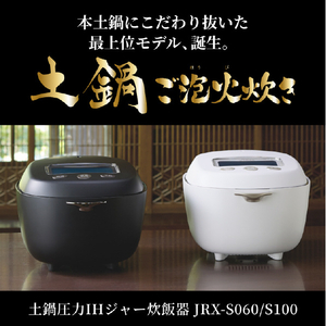 タイガー 土鍋圧力IH炊飯ジャー(5．5合炊き) ご泡火炊き ストーンブラック JRX-S100KS-イメージ2