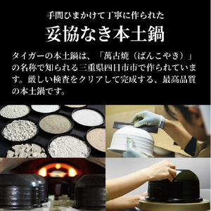 タイガー 土鍋圧力IH炊飯ジャー(5．5合炊き) ご泡火炊き ストーンブラック JRX-S100KS-イメージ4