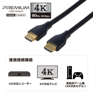 エルパ HDMIケーブル プレミアムハイスピード 4K 5．0m HDMI-2050-イメージ3