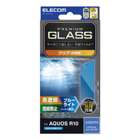 エレコム AQUOS R10用ガラスフィルム 高透明 ブルーライトカット PM-S252FLGGBL