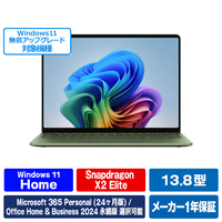 マイクロソフト Surface Laptop(第 8 世代) 13．8インチ Snapdragon X2 Elite/16/1TB ジェイド EP2-59307