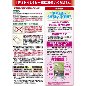 ユニ・チャーム デオトイレ 複数ねこ用 消臭・抗菌シート 16枚 FC370NJ-イメージ2