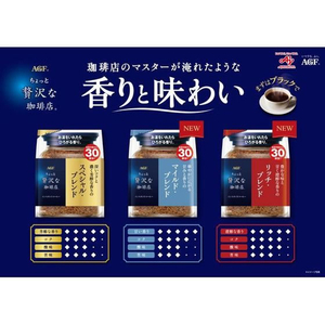 味の素ＡＧＦ ちょっと贅沢な珈琲店 マイルドブレンド 袋 60g FCE347A-イメージ4