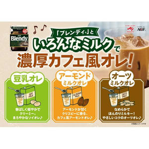 味の素ＡＧＦ ブレンディ インスタントコーヒー 袋 70g FCC5771-イメージ4
