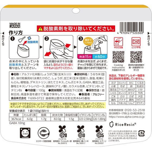 アルファー食品 安心米 しょうがご飯(玄米入り) FC371SV-イメージ3