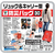 ＹＡＭＡＺＥＮ 防災リュック30点セット FCF586U-YKB-30R-イメージ3