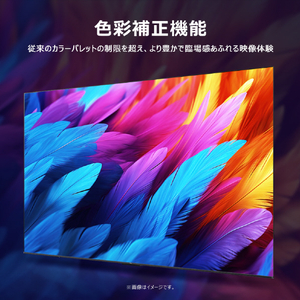 TCL 55V型4Kチューナー内蔵4K対応液晶テレビ e angle select 55P79K-イメージ12