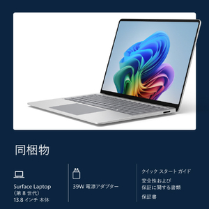 マイクロソフト Surface Laptop(第 8 世代) 13．8インチ Snapdragon X2 Elite/16/512 プラチナ EP2-59481-イメージ16