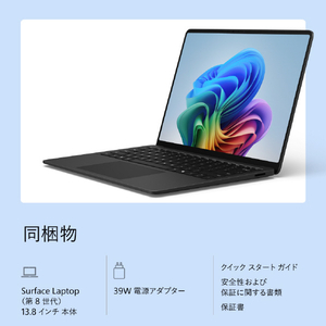 マイクロソフト Surface Laptop(第 8 世代) 13．8インチ Snapdragon X2 Elite/16/512 ブラック EP2-59492-イメージ16