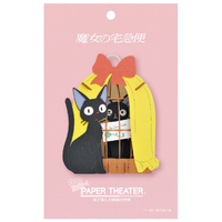 エンスカイ 魔女の宅急便 PAPER THEATER / PT-085X ボクがいる PT085Xﾏｼﾞﾖﾀｸﾎﾞｸｶﾞｲﾙ