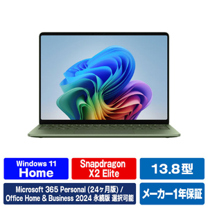 マイクロソフト Surface Laptop(第 8 世代) 13．8インチ Snapdragon X2 Elite/16/512 ジェイド EP2-59510-イメージ1
