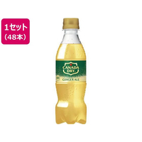 コカ・コーラ カナダドライ ジンジャーエール 350mL 48本 FCE626H-52604