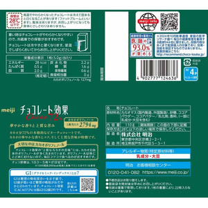 明治 チョコレート効果 カカオ72% 袋 標準22枚入り FCF264N-イメージ2