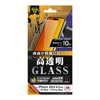レイアウト iPhone 16 Plus/15 Plus/15 Pro Max用Like standard ガラスフィルム 光沢 平面保護 硬度10H RT-P48F/SCG