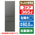 三菱 【左開き】365L 3ドア冷蔵庫 マットアンバーグレー MR-CX37ML-H