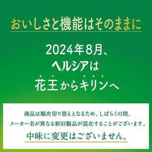 キリンビバレッジ ヘルシア緑茶350mL 24本 FC590SC-イメージ8