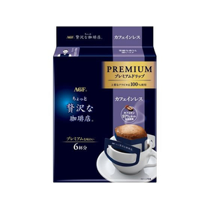 味の素ＡＧＦ ちょっと贅沢な珈琲店 ドリップ カフェインレス 6袋 FCE359A-イメージ1