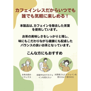 アバンス 国太楼/ムーミン カフェインレス 緑茶 三角ティーバッグ 40P FCE602T-17940-イメージ3