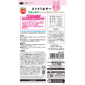 マルカン よりそうおやつ 免疫ケア 60g FCK225E-イメージ3