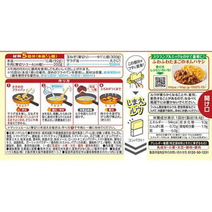 ハウス食品 完熟トマトのハヤシライスソース 184g F800259-イメージ2
