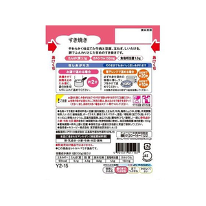 キューピー やさしい献立 すき焼き 100g F885632-Y2-15-イメージ2