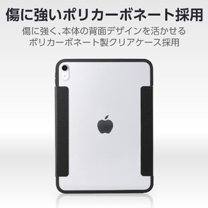 エレコム iPad(A16) フラップケース 薄型軽量 カラーエッジ 背面クリア ブラック TB-A25RWVFCBK-イメージ4
