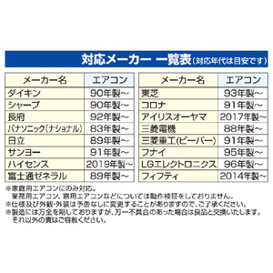 エルパ エアコンリモコン e angle select RC-AC39ED-イメージ4