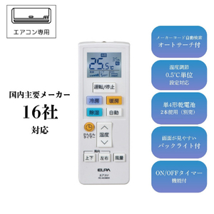 エルパ エアコンリモコン e angle select RC-AC39ED-イメージ7