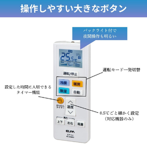 エルパ エアコンリモコン e angle select RC-AC39ED-イメージ8