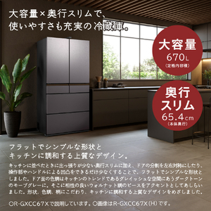 日立 【フレンチドア】670L 6ドア冷蔵庫 バイブレーションモーブグレー RGXCC67XH-イメージ4