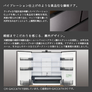 日立 【フレンチドア】670L 6ドア冷蔵庫 バイブレーションモーブグレー RGXCC67XH-イメージ5