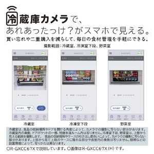日立 【フレンチドア】670L 6ドア冷蔵庫 バイブレーションモーブグレー RGXCC67XH-イメージ8