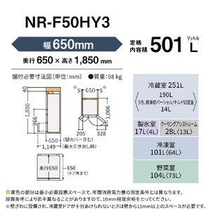 パナソニック 【フレンチドア】501L 6ドア冷凍冷蔵庫 パールホワイト NR-F50HY3-W-イメージ18