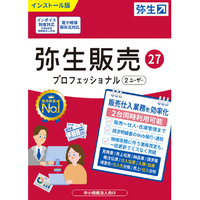 弥生 弥生販売 27 プロフェッショナル 2ユーザー 通常版 <インボイス制度改正対応> PKGﾔﾖｲﾊﾝﾊﾞｲ27ﾌﾟﾛ2U