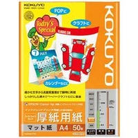コクヨ IJP用紙スーパーファイングレード 厚紙用紙・A4 50枚入り KJ-M15A4-50