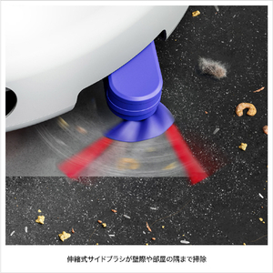 ダイソン ロボットクリーナー Dyson R1 Nurovi Dry シルバー/ビンカブルー RB07D-イメージ5