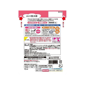 キューピー やさしい献立 おじや鮭大根 160g F885650-Y2-4-イメージ2