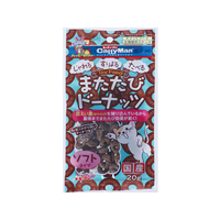 ドギーマン またたびドーナッツ ソフトタイプ 20g FC05791