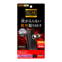 レイアウト iPhone 12/12 Pro用フィルム 衝撃吸収 光沢 RT-P27F/DA