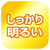 東芝 LEDシーリング NLEH08049E-LC-イメージ7