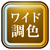 東芝 LEDシーリング NLEH08049E-LC-イメージ8