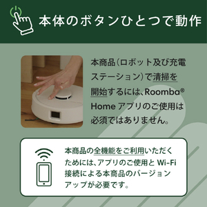 iRobot Roomba Mini Slim 掃除機&床拭きロボット + SlimCharge 充電スタンド 白(SHIRO) F115260-イメージ10