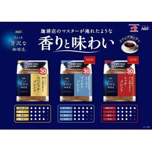 味の素ＡＧＦ ちょっと贅沢な珈琲店 スペシャルブレンド 袋 120g FCC5805-イメージ3