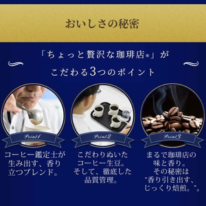 味の素ＡＧＦ ちょっと贅沢な珈琲店 スペシャルブレンド 袋 120g FCC5805-イメージ5