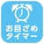 東芝 LEDシーリング NLEH12049E-LC-イメージ13