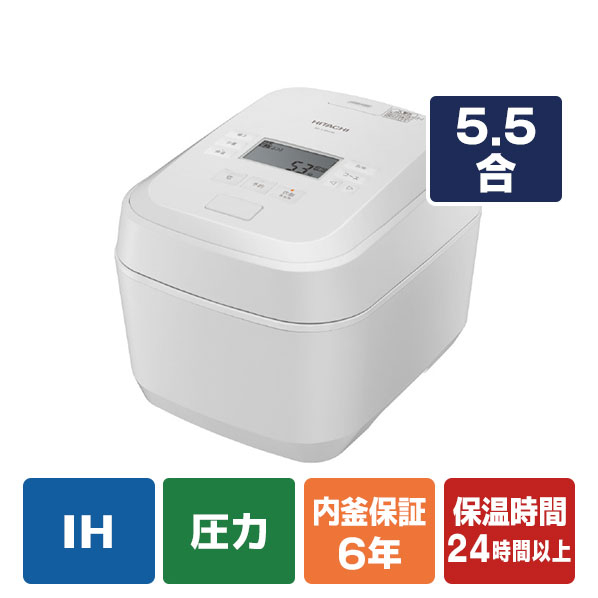 日立 圧力IH炊飯ジャー(5．5合炊き) 圧力&スチーム ふっくら御膳 フロストホワイト RZ-V100JM-W