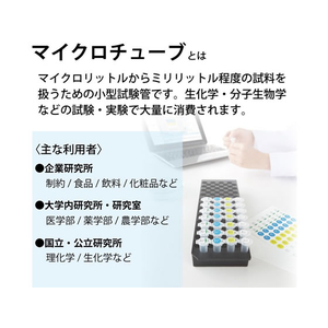 コクヨ マイクロチューブ用ラベル LABOラベ ハガキサイズ 70面 50枚 F219099-LBP-LP70-50-イメージ7