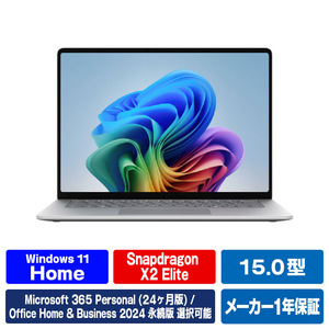 マイクロソフト Surface Laptop(第 8 世代) 15インチ Snapdragon  X2 Elite/32/1TB プラチナ EP2-60266-イメージ1