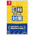 イマジニア 漢検スマート対策【Switch】 HACPA95FA
