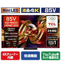 TCL 85V型4Kチューナー内蔵4K対応液晶テレビ 85C8L